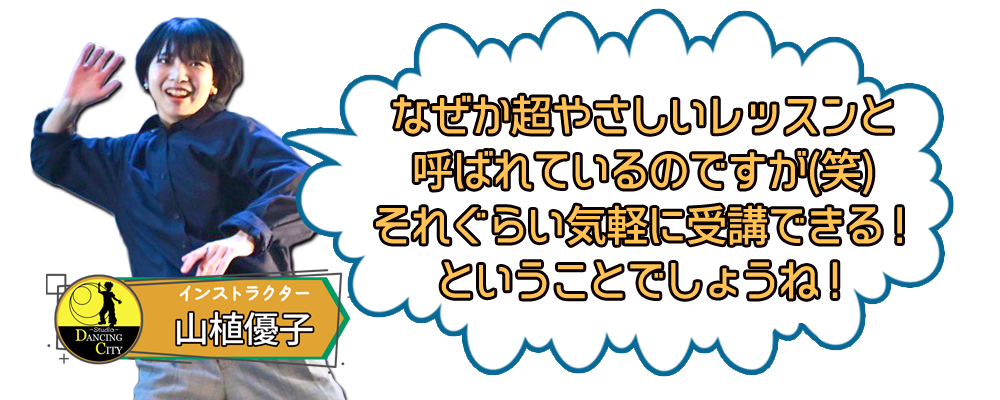 未経験からのHIPHOP金曜03