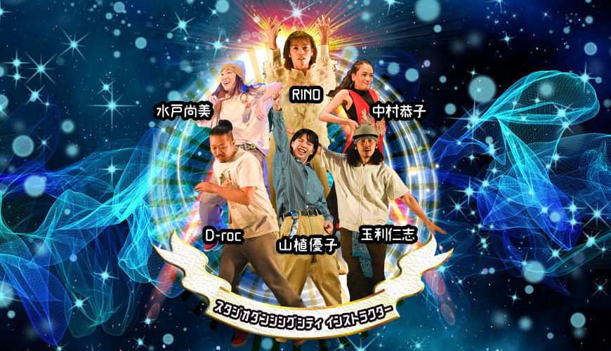 インストラクター紹介ページ