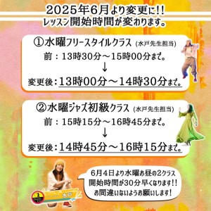 スケジュール情報