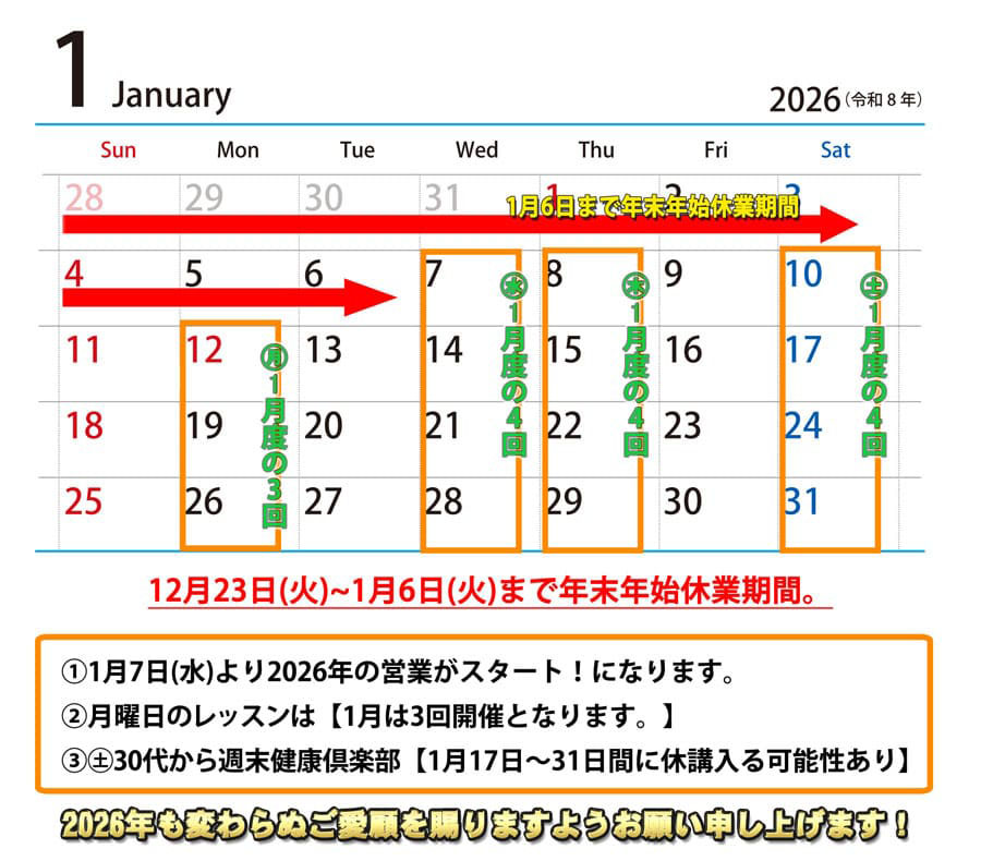 スケジュール情報