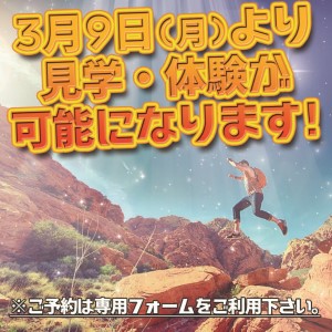 スケジュール情報